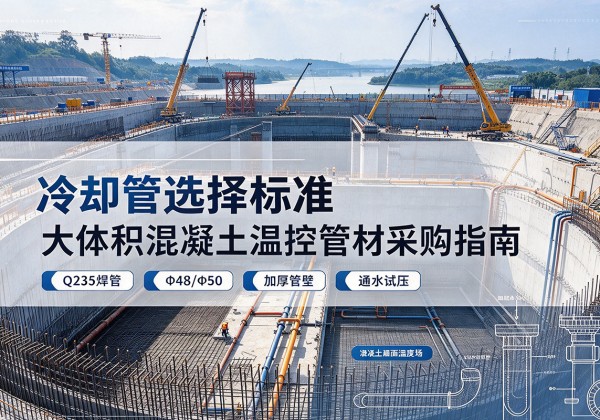 白碱滩冷却管选择标准